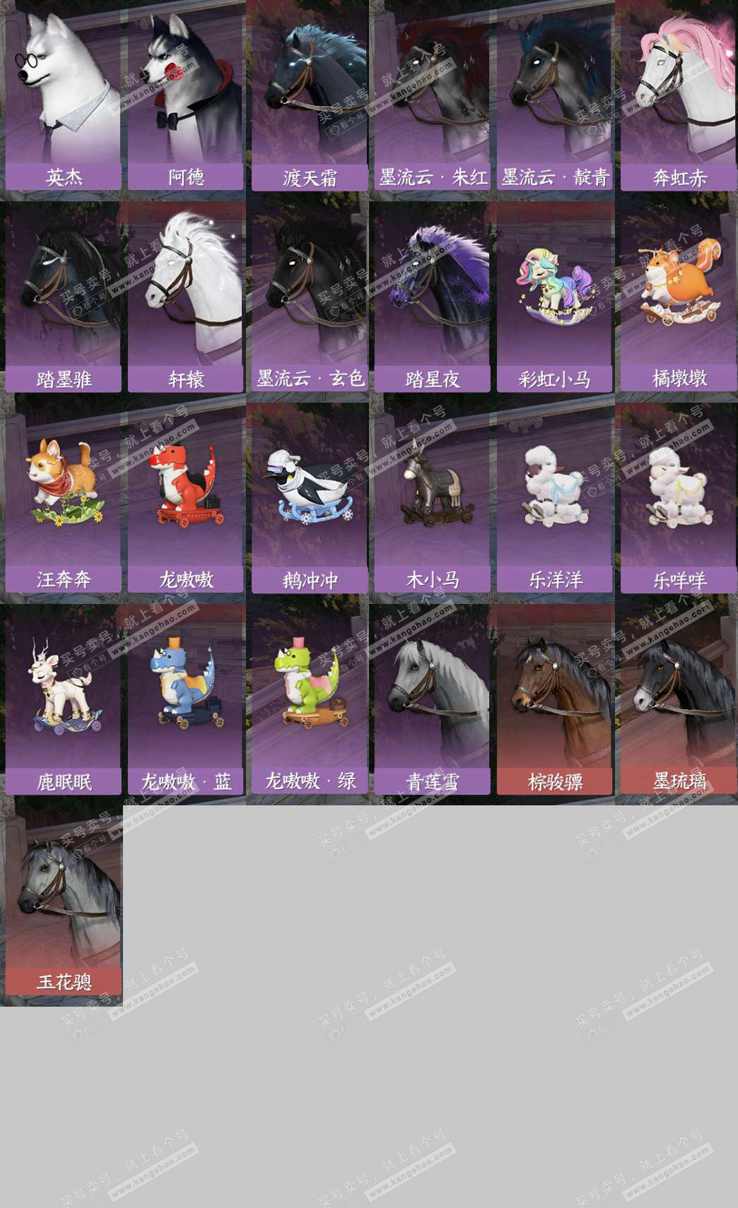 NSH323230逆水寒手游账号详情图16