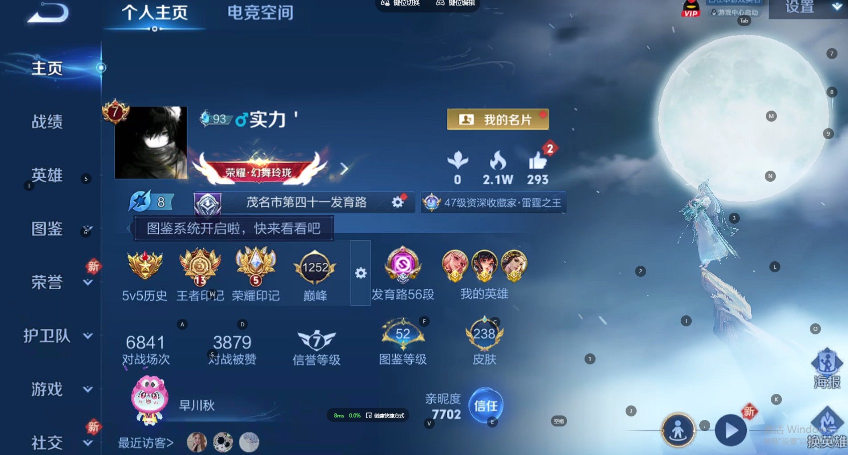WZ3257989王者荣耀账号详情图9 WZ3257989王者荣耀账号详情图9
