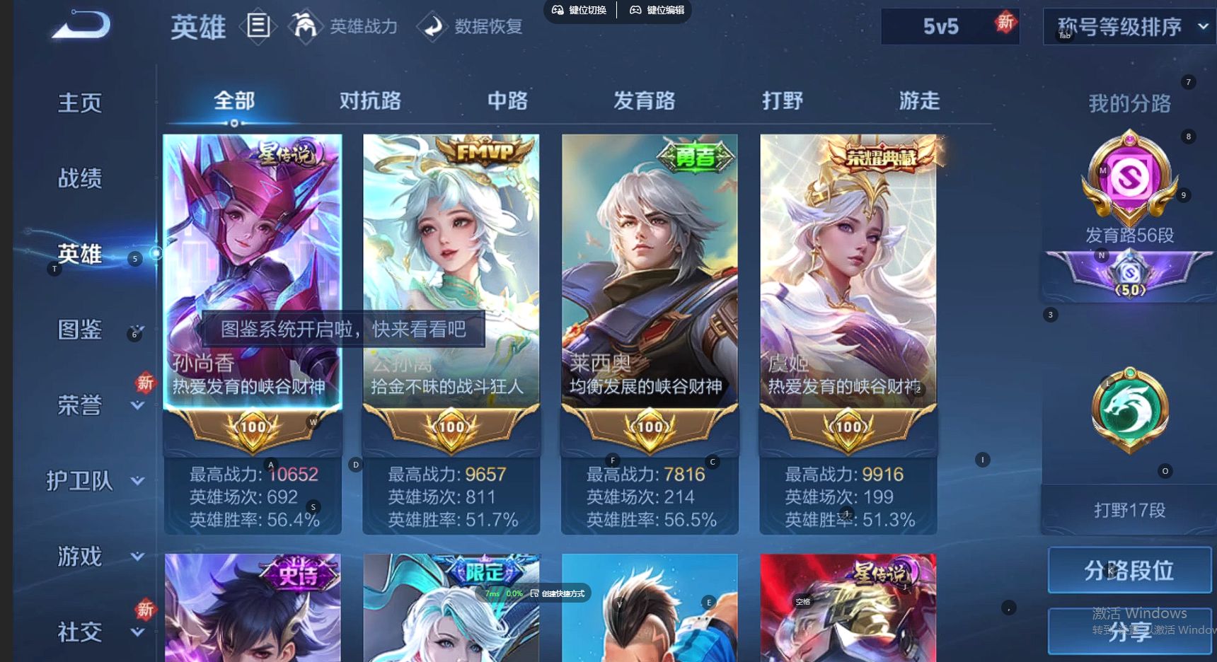 WZ3257989王者荣耀账号详情图10 WZ3257989王者荣耀账号详情图10