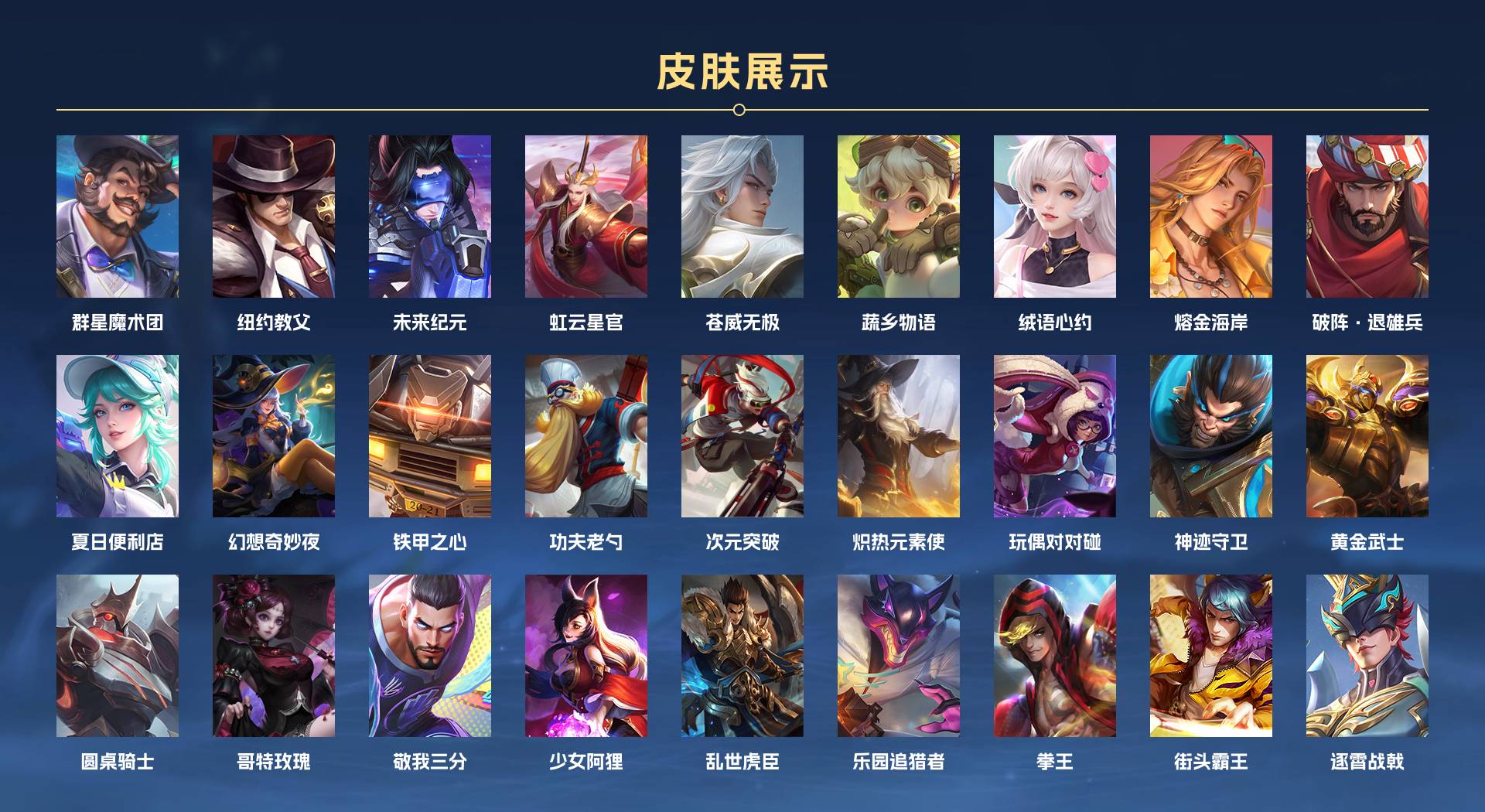 WZ3257989王者荣耀账号详情图6 WZ3257989王者荣耀账号详情图6