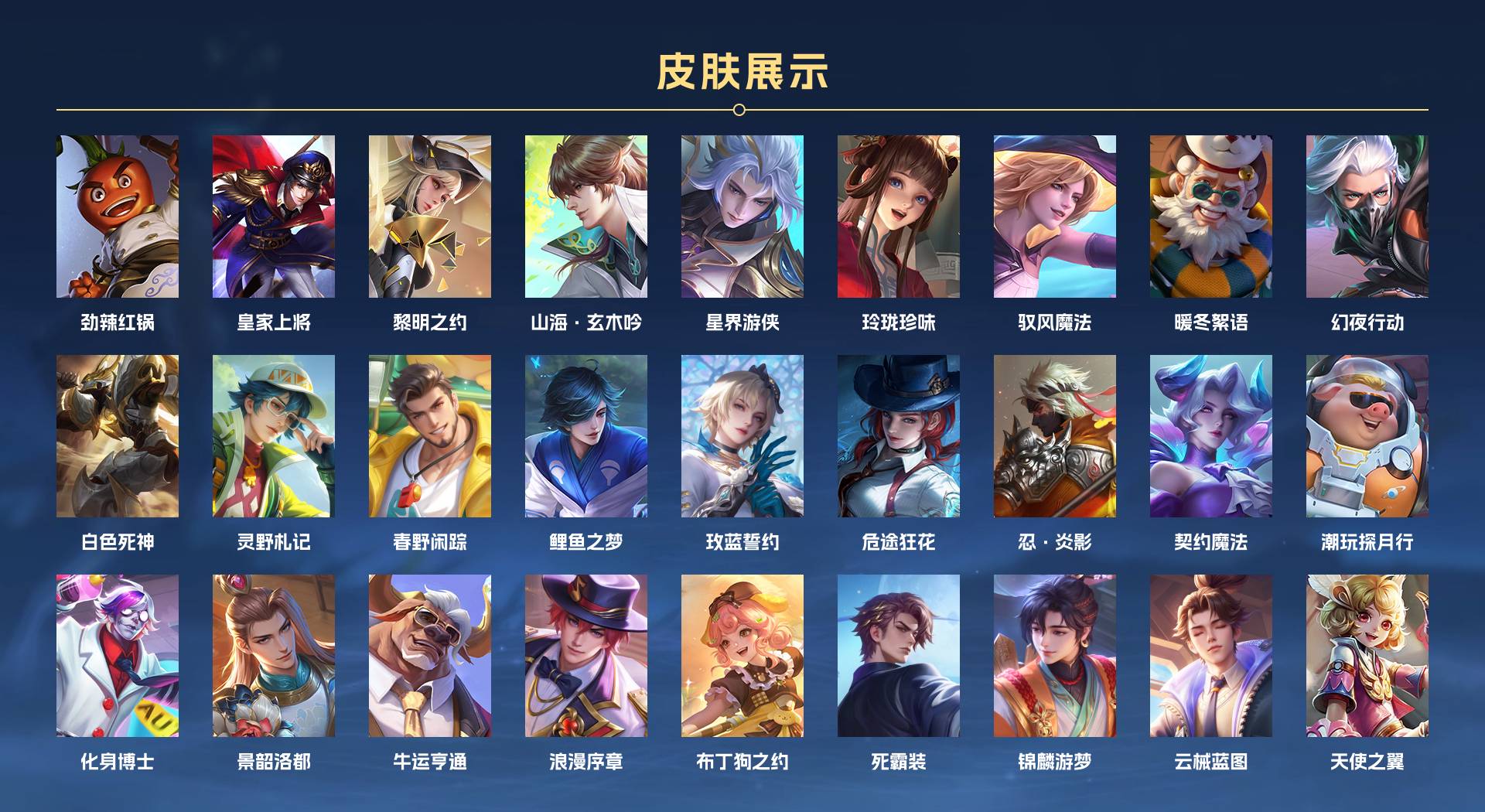 WZ3257989王者荣耀账号详情图4 WZ3257989王者荣耀账号详情图4