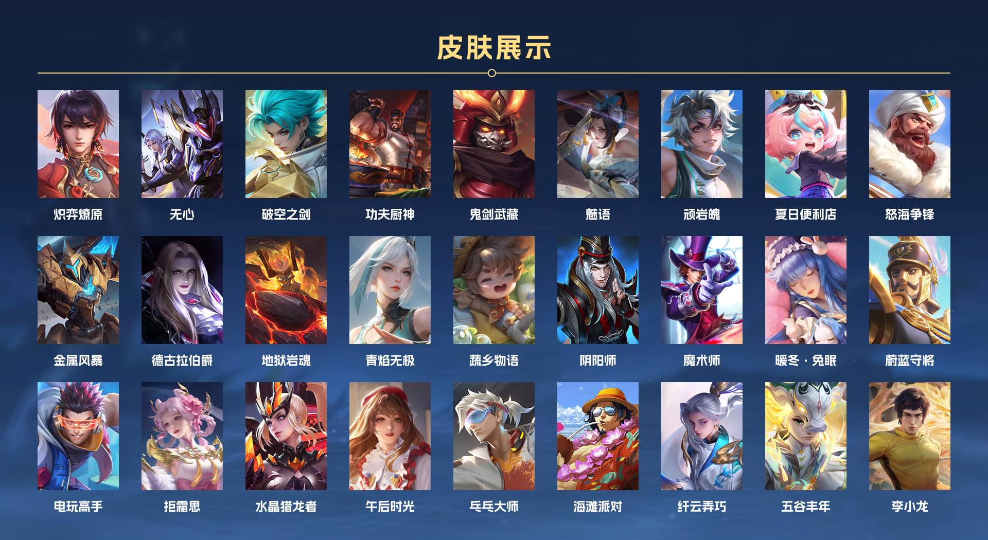 WZ3257989王者荣耀账号详情图3 WZ3257989王者荣耀账号详情图3