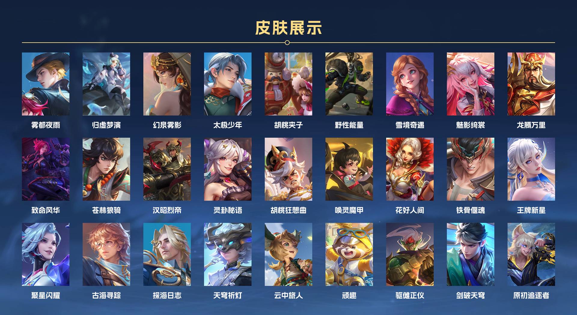 WZ3257989王者荣耀账号详情图7 WZ3257989王者荣耀账号详情图7