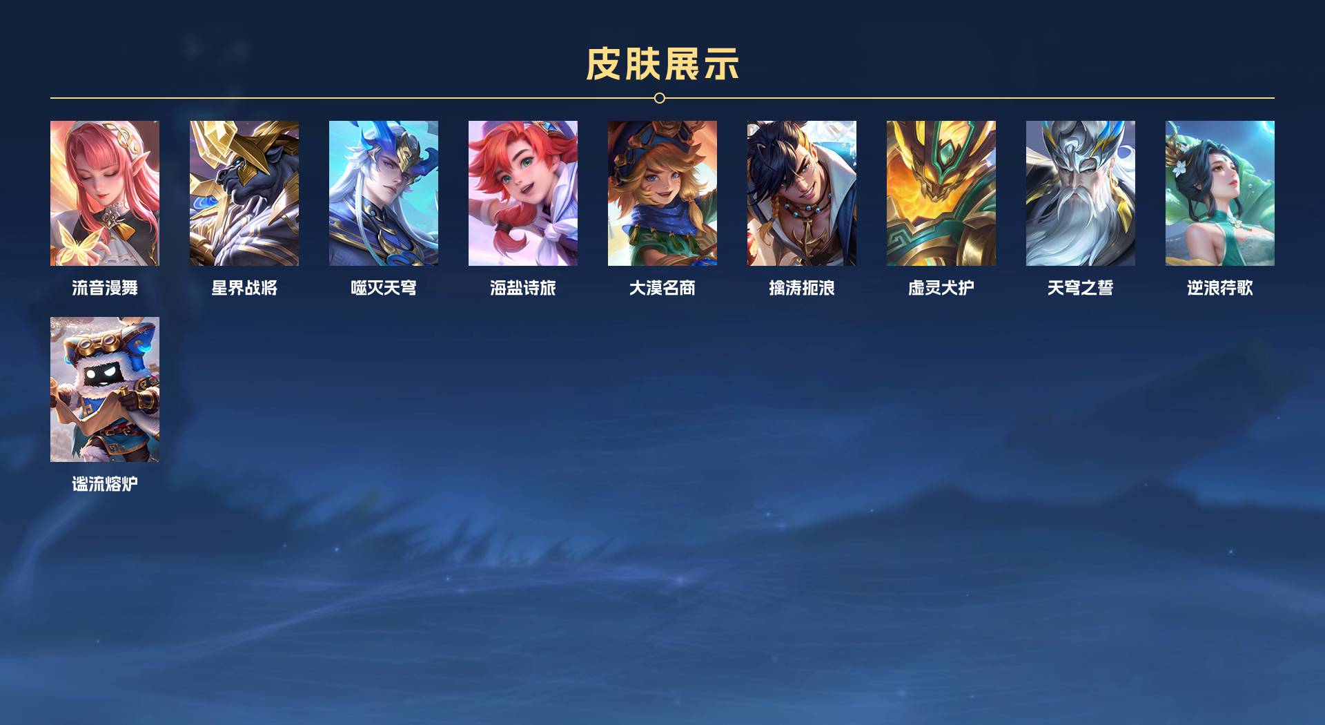 WZ3257989王者荣耀账号详情图8 WZ3257989王者荣耀账号详情图8