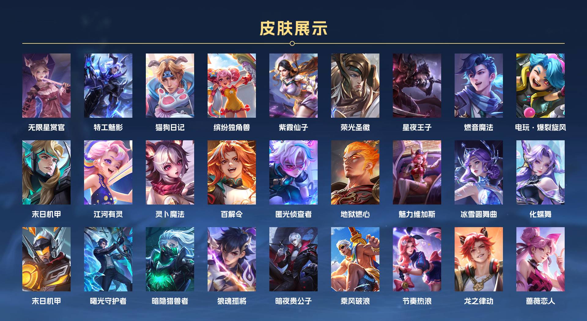 WZ3257989王者荣耀账号详情图2 WZ3257989王者荣耀账号详情图2