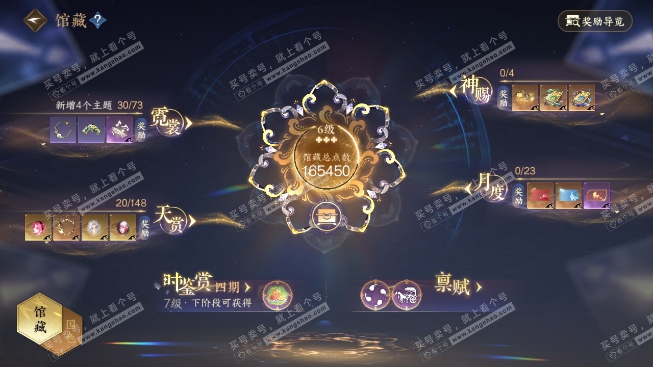 NSH323232逆水寒手游账号详情图21