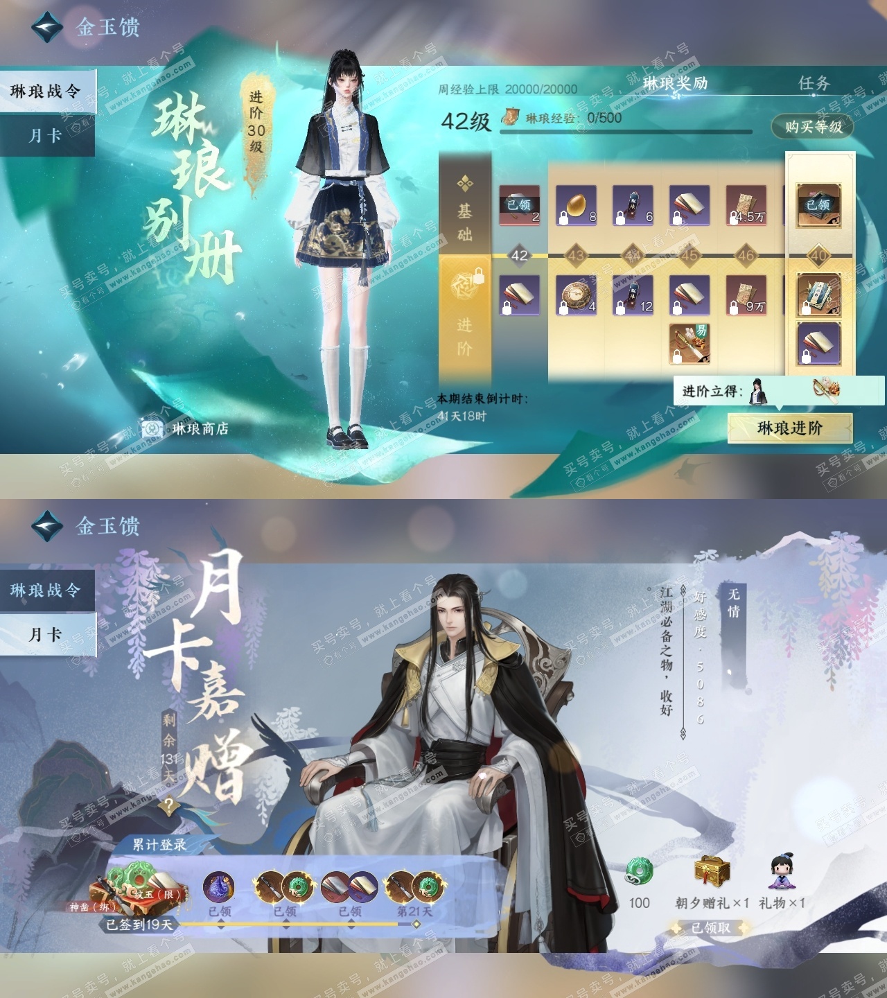 NSH323232逆水寒手游账号详情图31