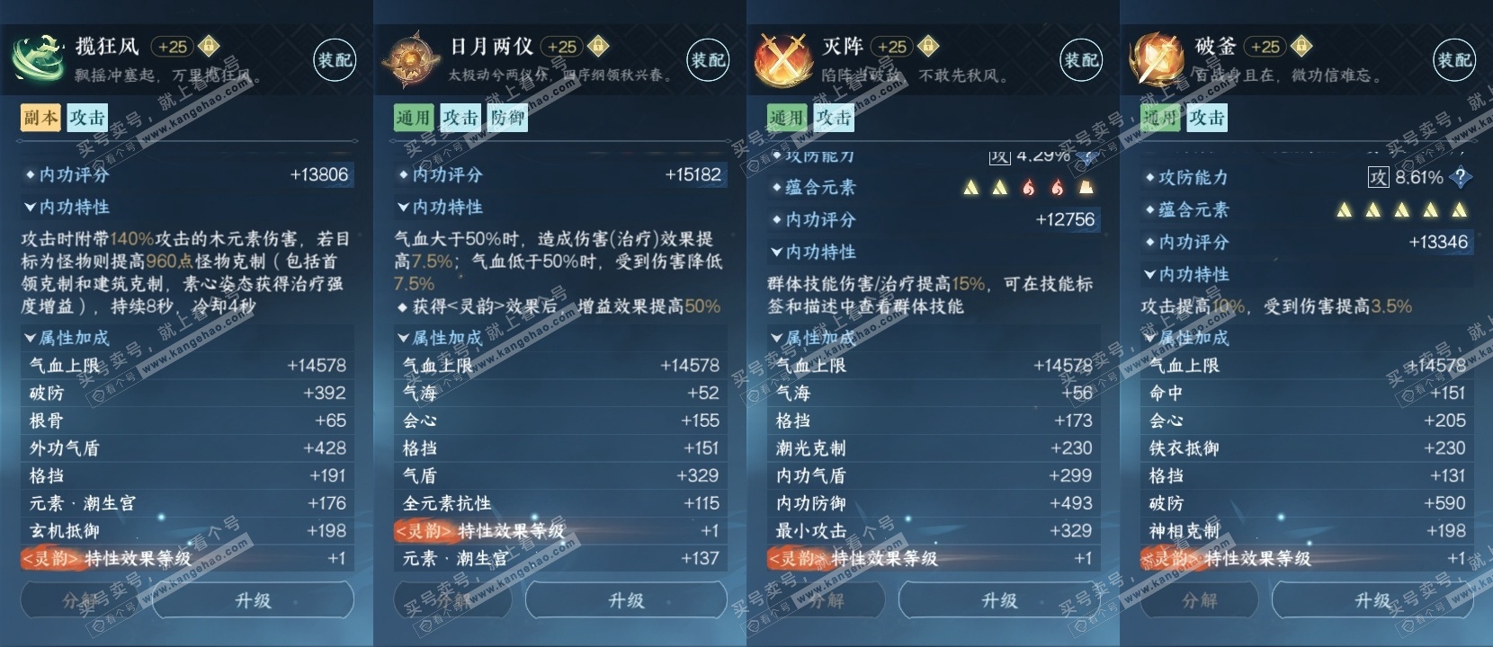 NSH323232逆水寒手游账号详情图29