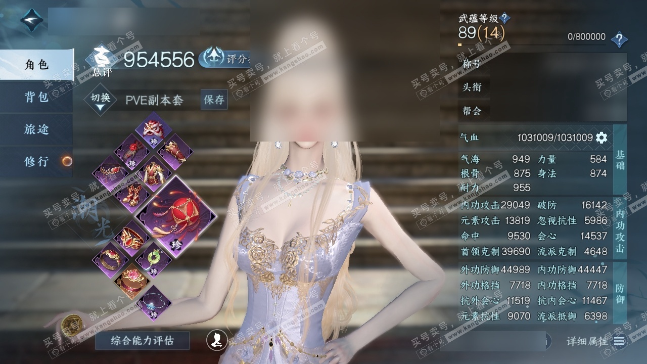 NSH323232逆水寒手游账号详情图1