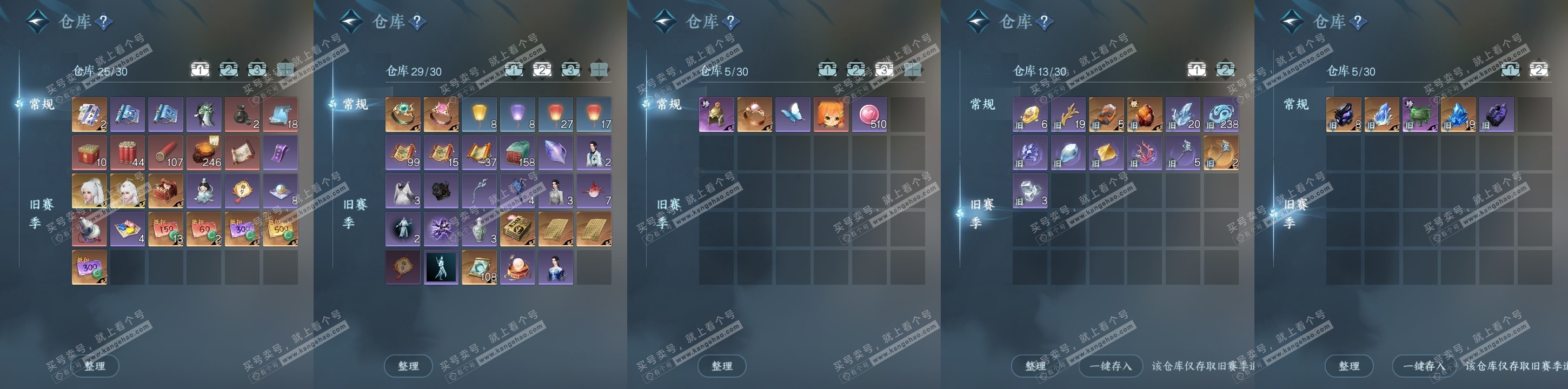 NSH323232逆水寒手游账号详情图20