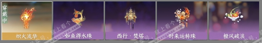 NSH323232逆水寒手游账号详情图4
