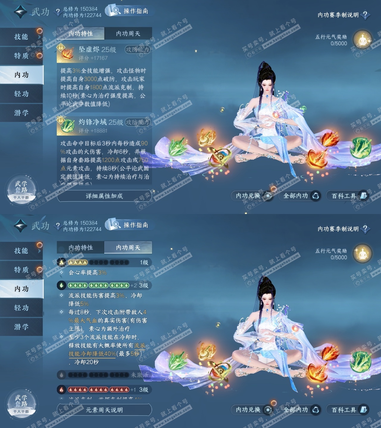 NSH323232逆水寒手游账号详情图30