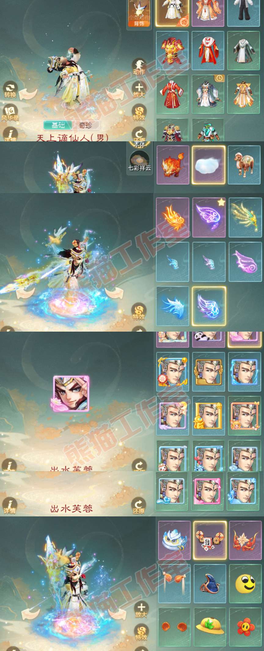 66158大话西游账号详情图9