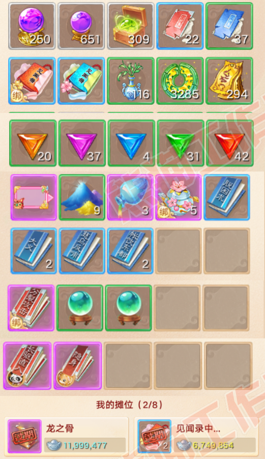 66158大话西游账号详情图8