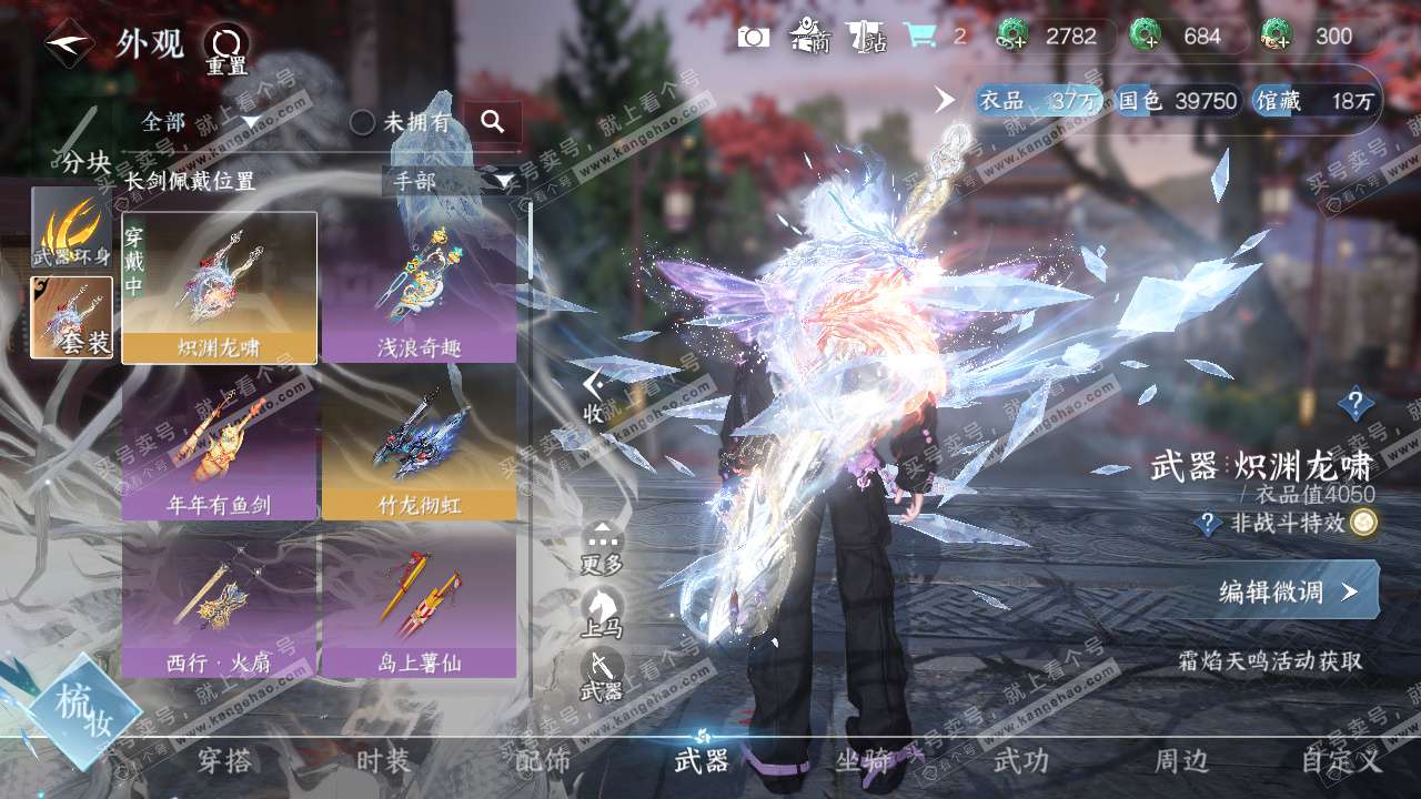 NSH323235逆水寒手游账号详情图7 NSH323235逆水寒手游账号详情图7