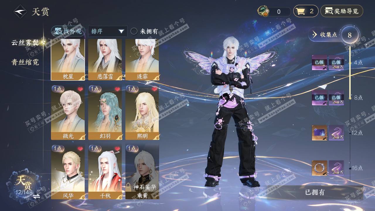 NSH323235逆水寒手游账号详情图14 NSH323235逆水寒手游账号详情图14