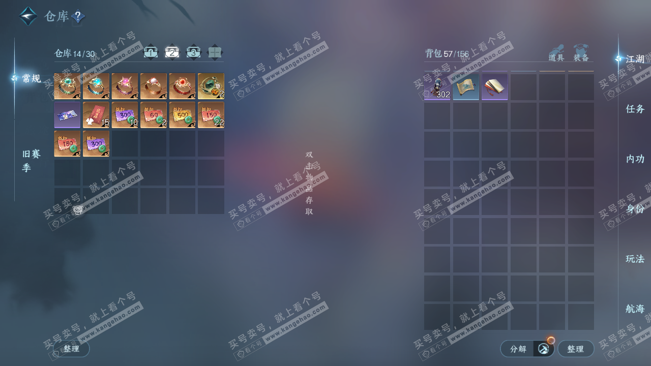 NSH323235逆水寒手游账号详情图3 NSH323235逆水寒手游账号详情图3