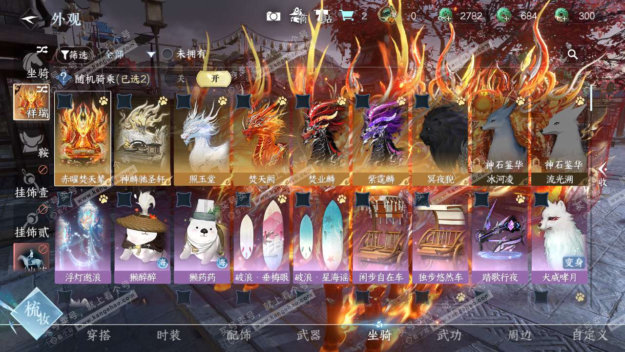 NSH323235逆水寒手游账号详情图9 NSH323235逆水寒手游账号详情图9