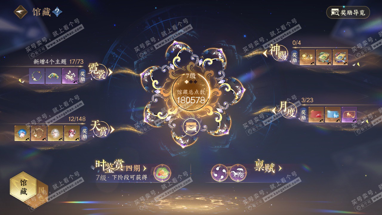 NSH323235逆水寒手游账号详情图13 NSH323235逆水寒手游账号详情图13