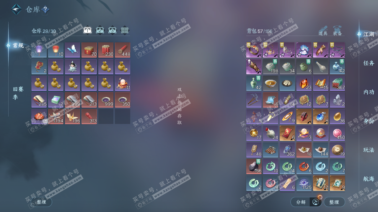 NSH323235逆水寒手游账号详情图2 NSH323235逆水寒手游账号详情图2