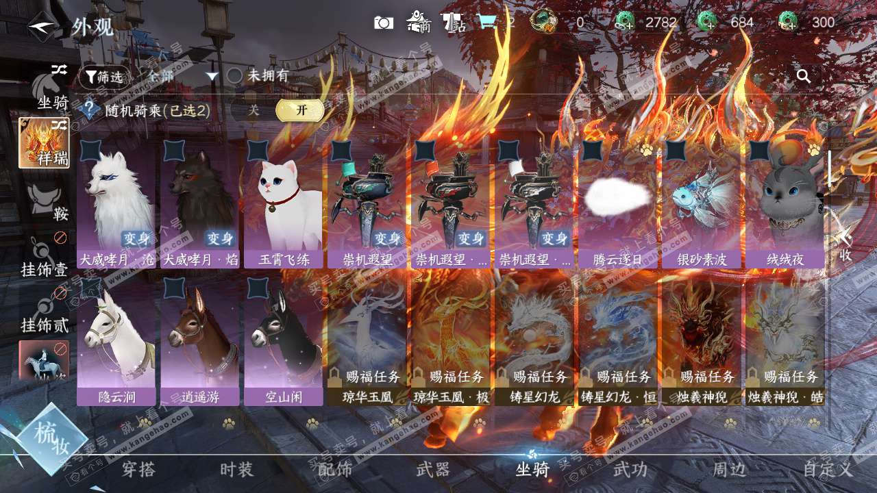 NSH323235逆水寒手游账号详情图10 NSH323235逆水寒手游账号详情图10