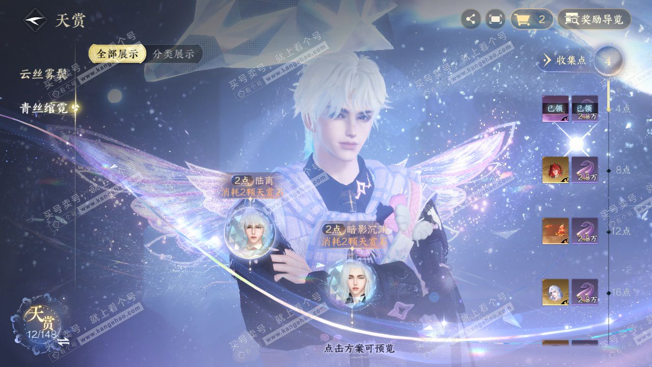 NSH323235逆水寒手游账号详情图15 NSH323235逆水寒手游账号详情图15