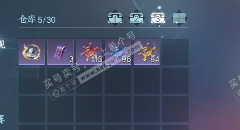 NSH323235逆水寒手游账号详情图4 NSH323235逆水寒手游账号详情图4