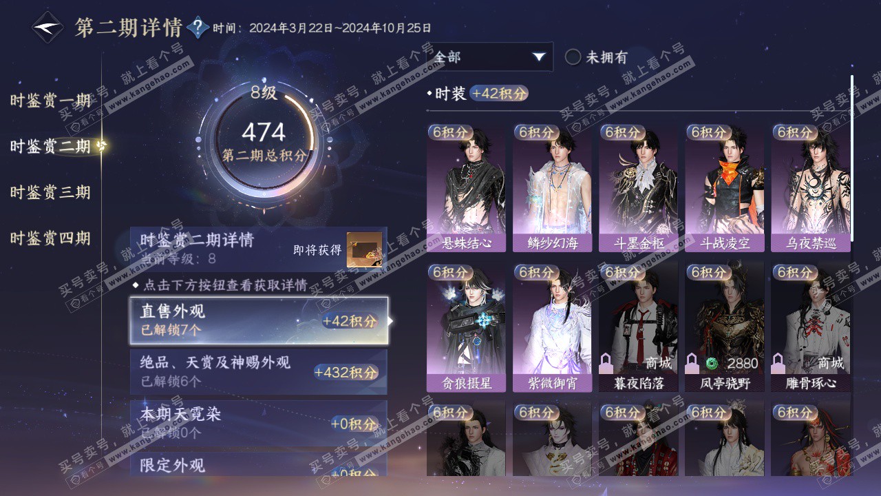 NSH323235逆水寒手游账号详情图19 NSH323235逆水寒手游账号详情图19