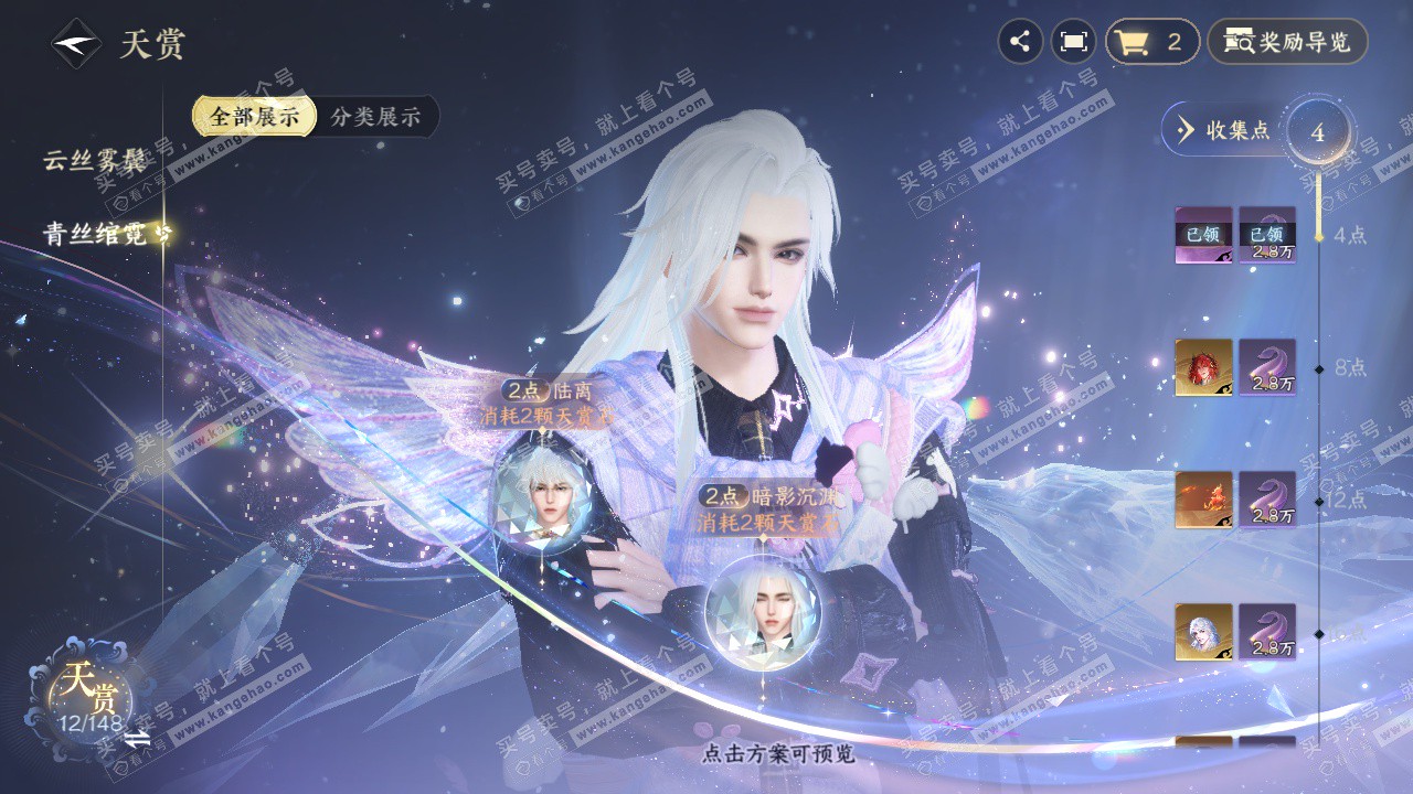 NSH323235逆水寒手游账号详情图16 NSH323235逆水寒手游账号详情图16