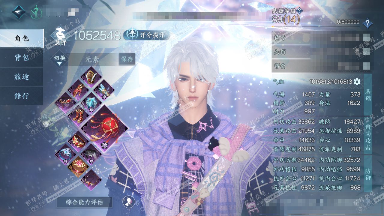 NSH323235逆水寒手游账号详情图1 NSH323235逆水寒手游账号详情图1