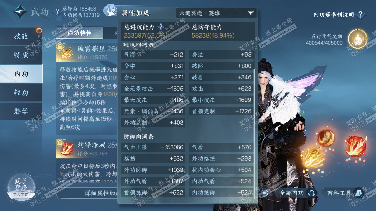 NSH323235逆水寒手游账号详情图26 NSH323235逆水寒手游账号详情图26