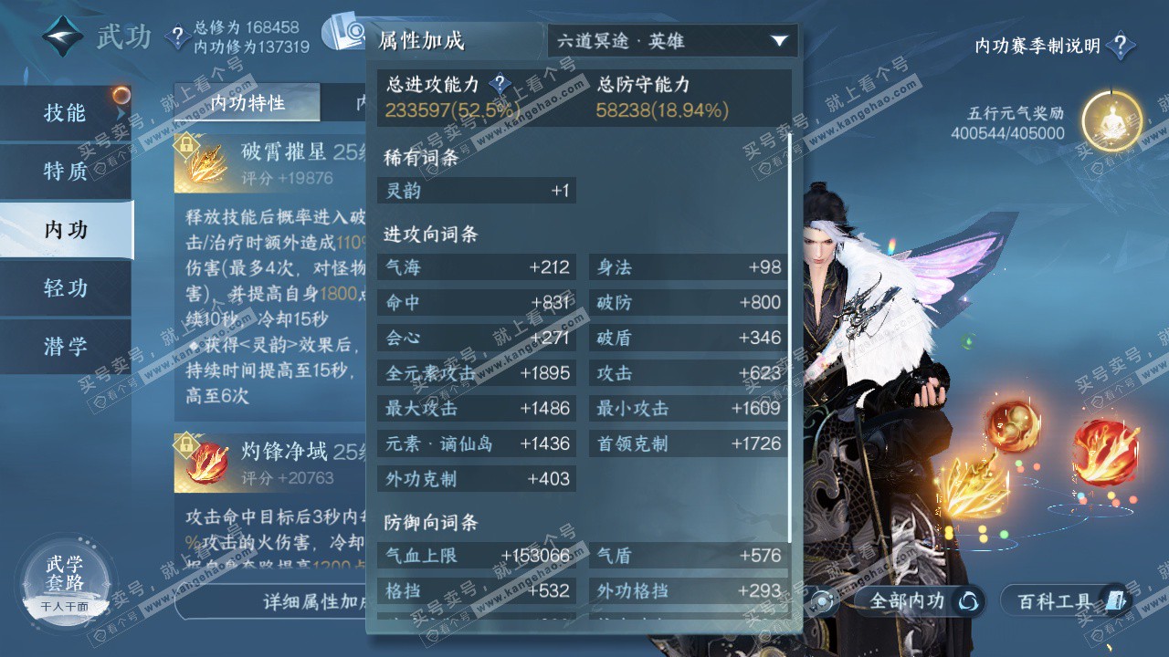 NSH323235逆水寒手游账号详情图25 NSH323235逆水寒手游账号详情图25