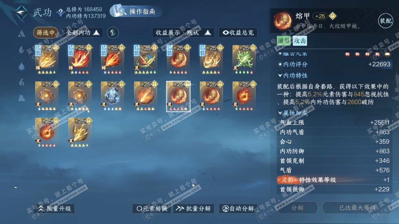 NSH323235逆水寒手游账号详情图33 NSH323235逆水寒手游账号详情图33