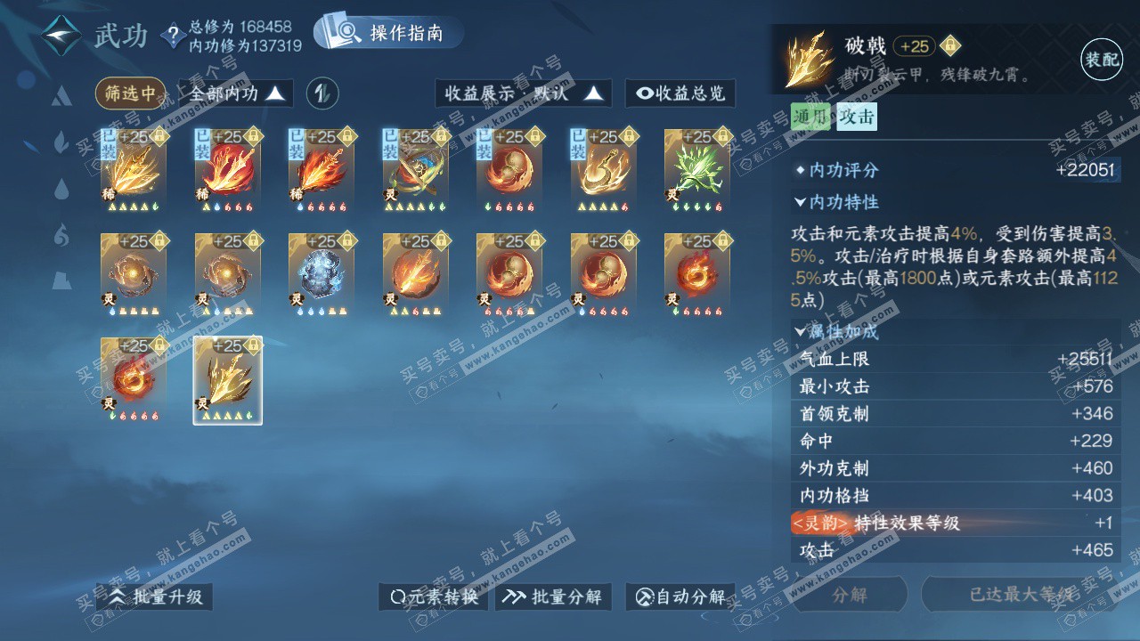 NSH323235逆水寒手游账号详情图37 NSH323235逆水寒手游账号详情图37