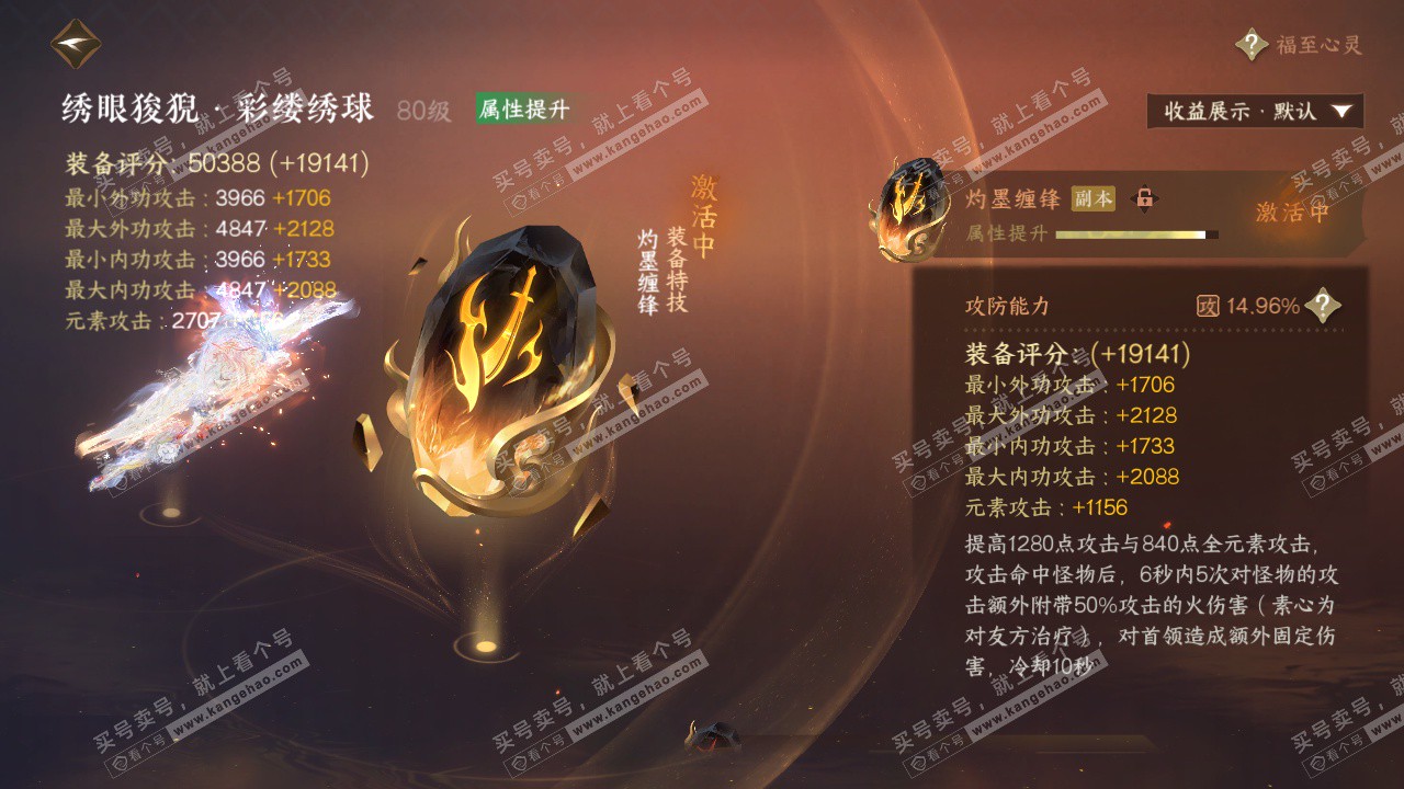 NSH323235逆水寒手游账号详情图38 NSH323235逆水寒手游账号详情图38