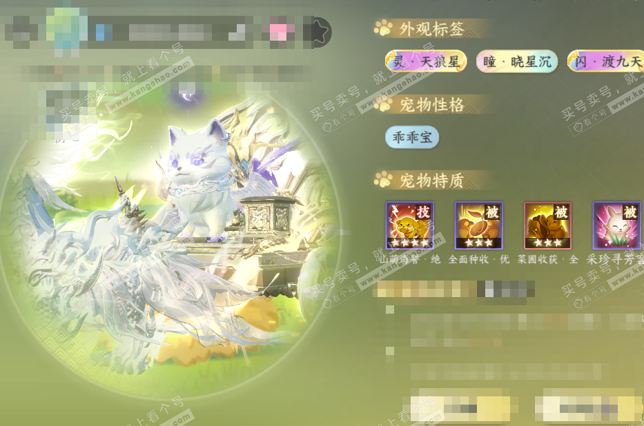 NSH323235逆水寒手游账号详情图49 NSH323235逆水寒手游账号详情图49