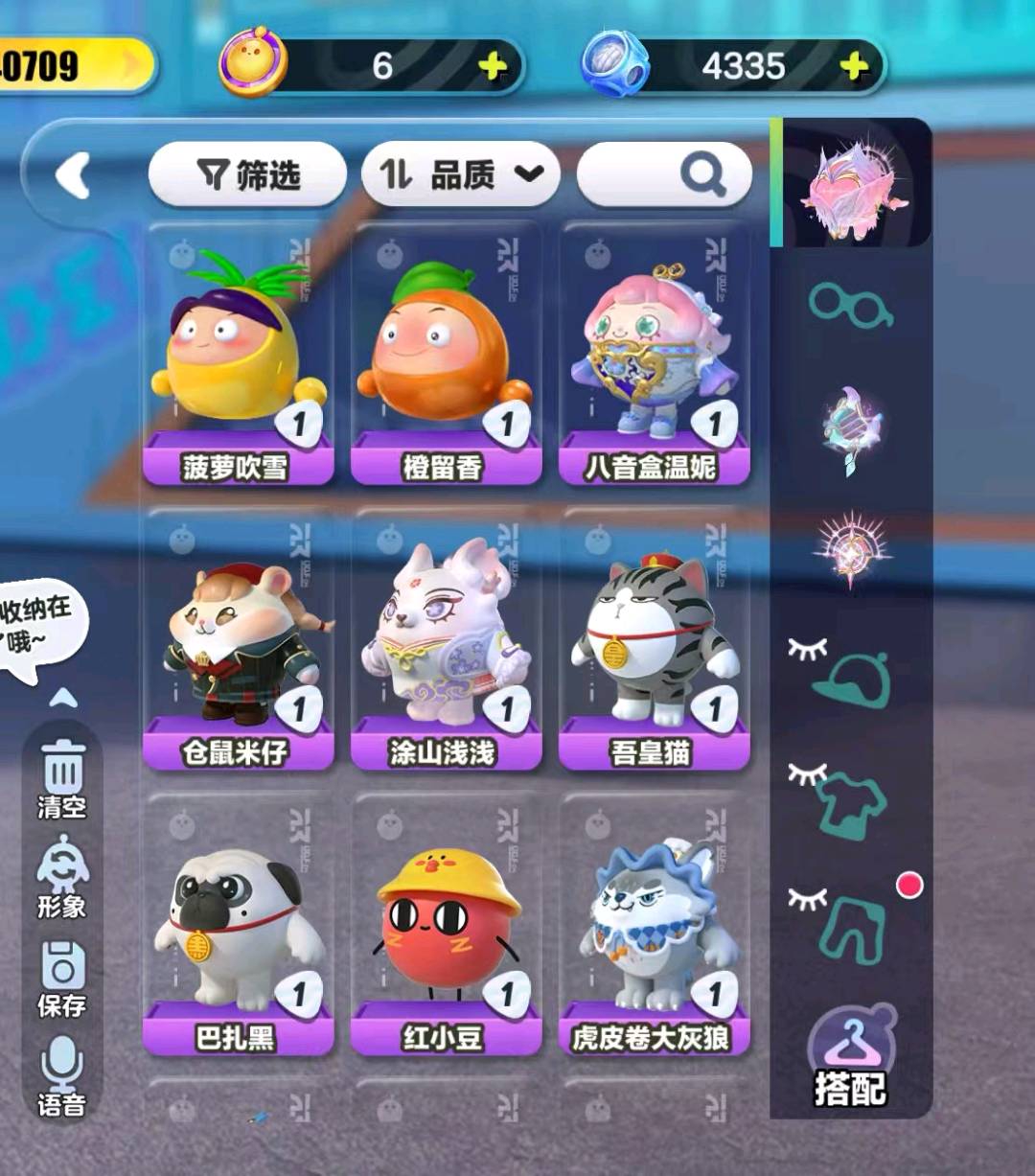 DZ31388蛋仔派对账号详情图2