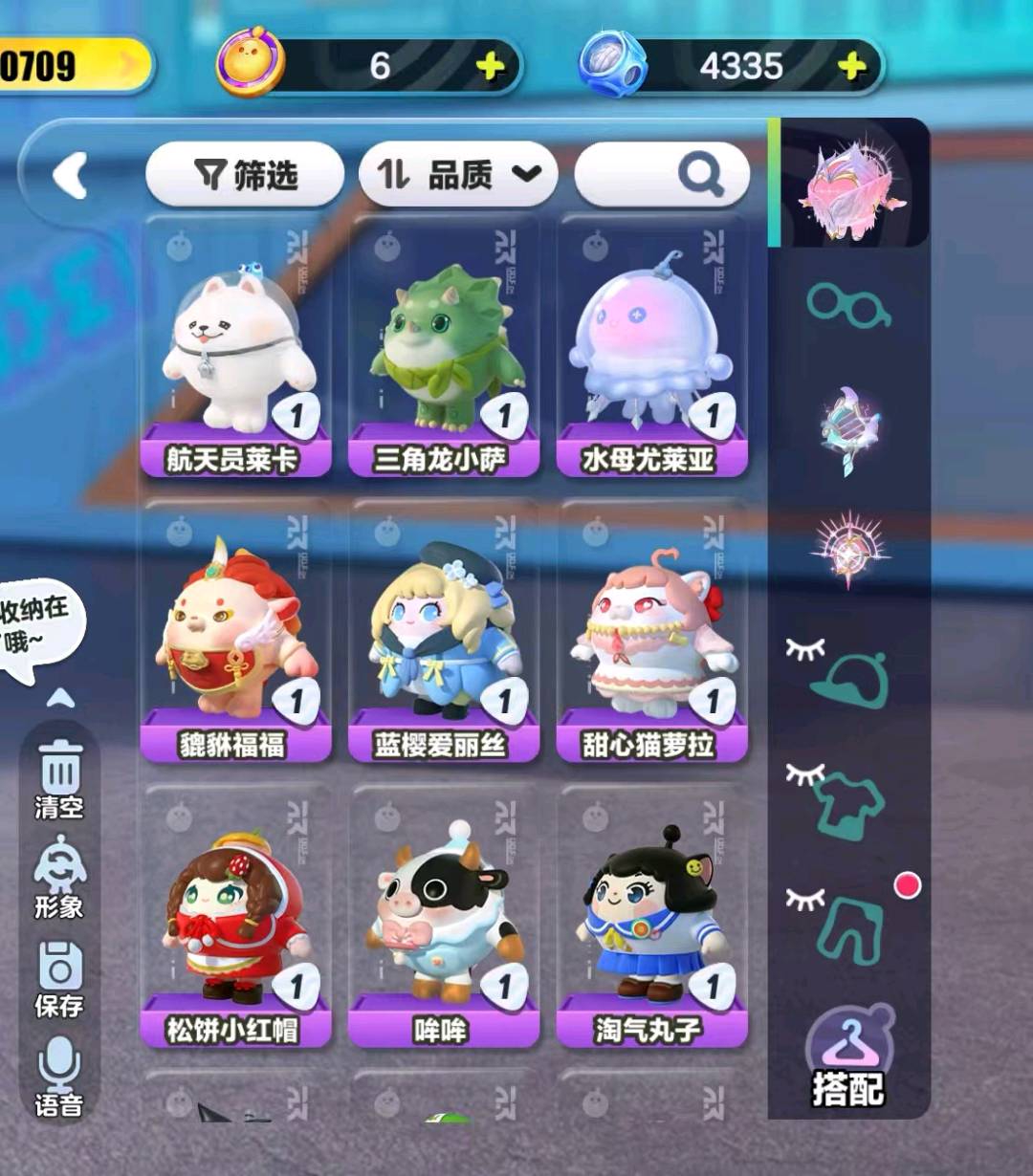 DZ31388蛋仔派对账号详情图5