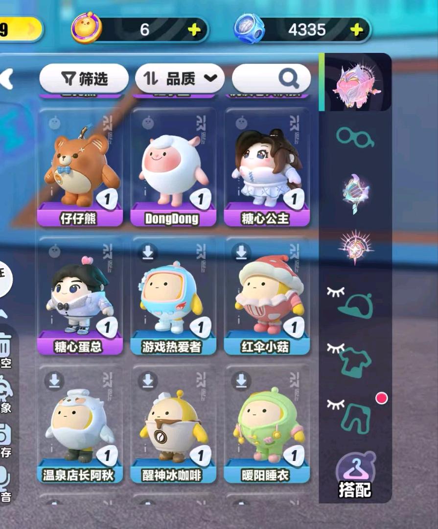 DZ31388蛋仔派对账号详情图3