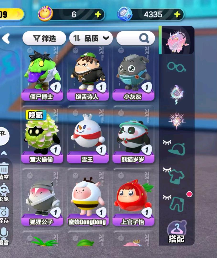 DZ31388蛋仔派对账号详情图6