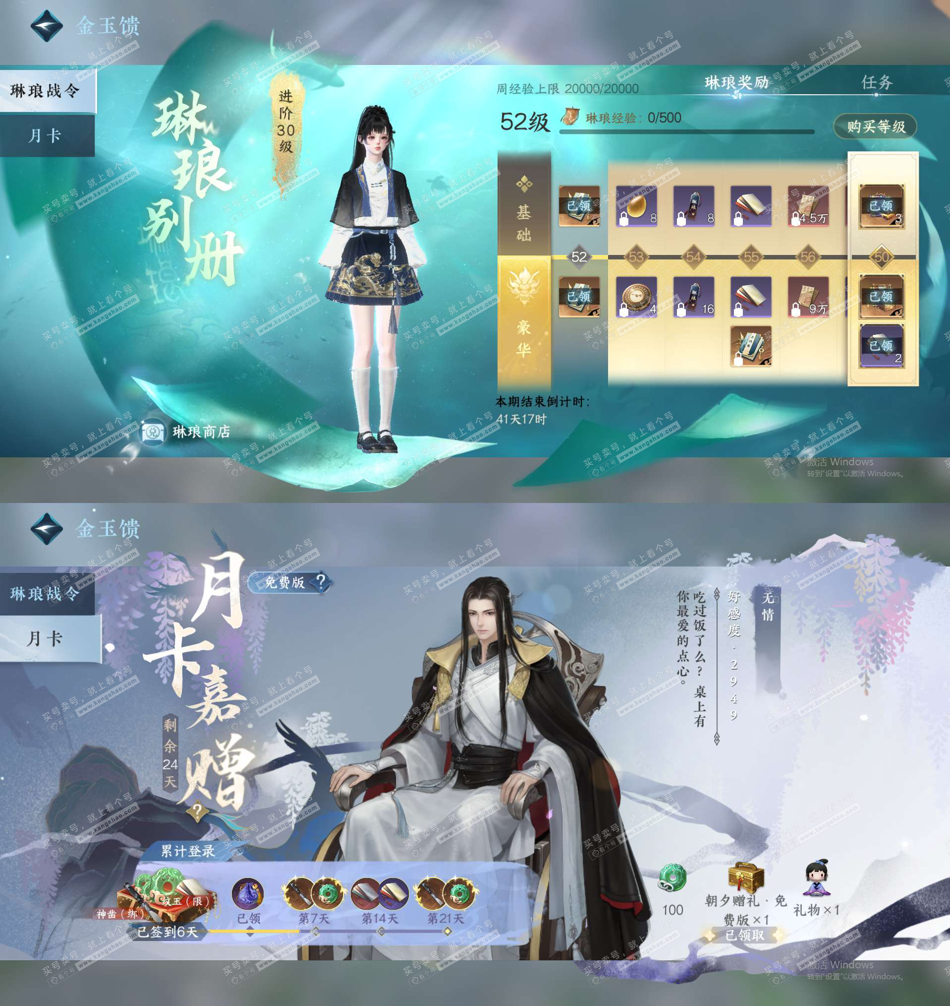 NSH323237逆水寒手游账号详情图29