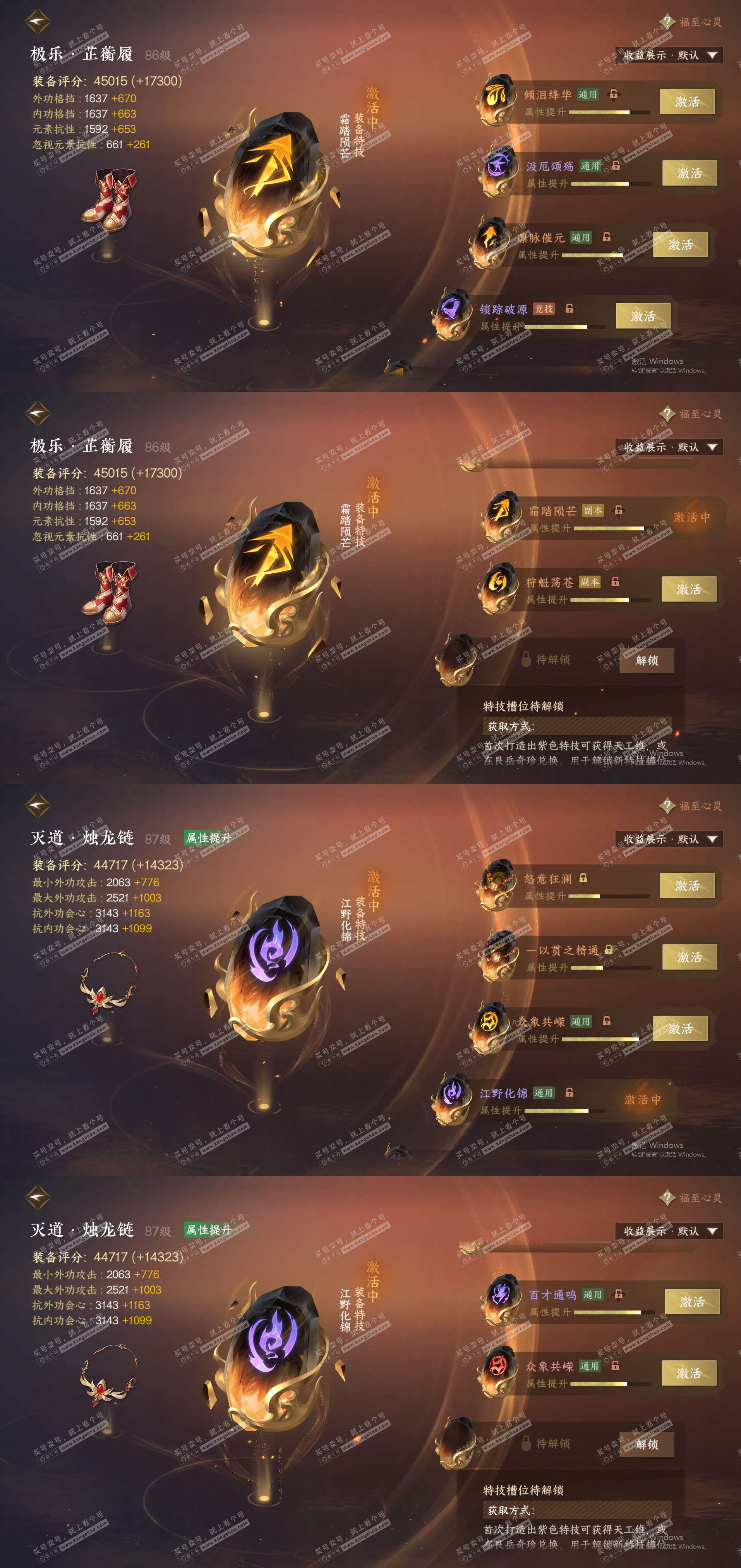 NSH323237逆水寒手游账号详情图32