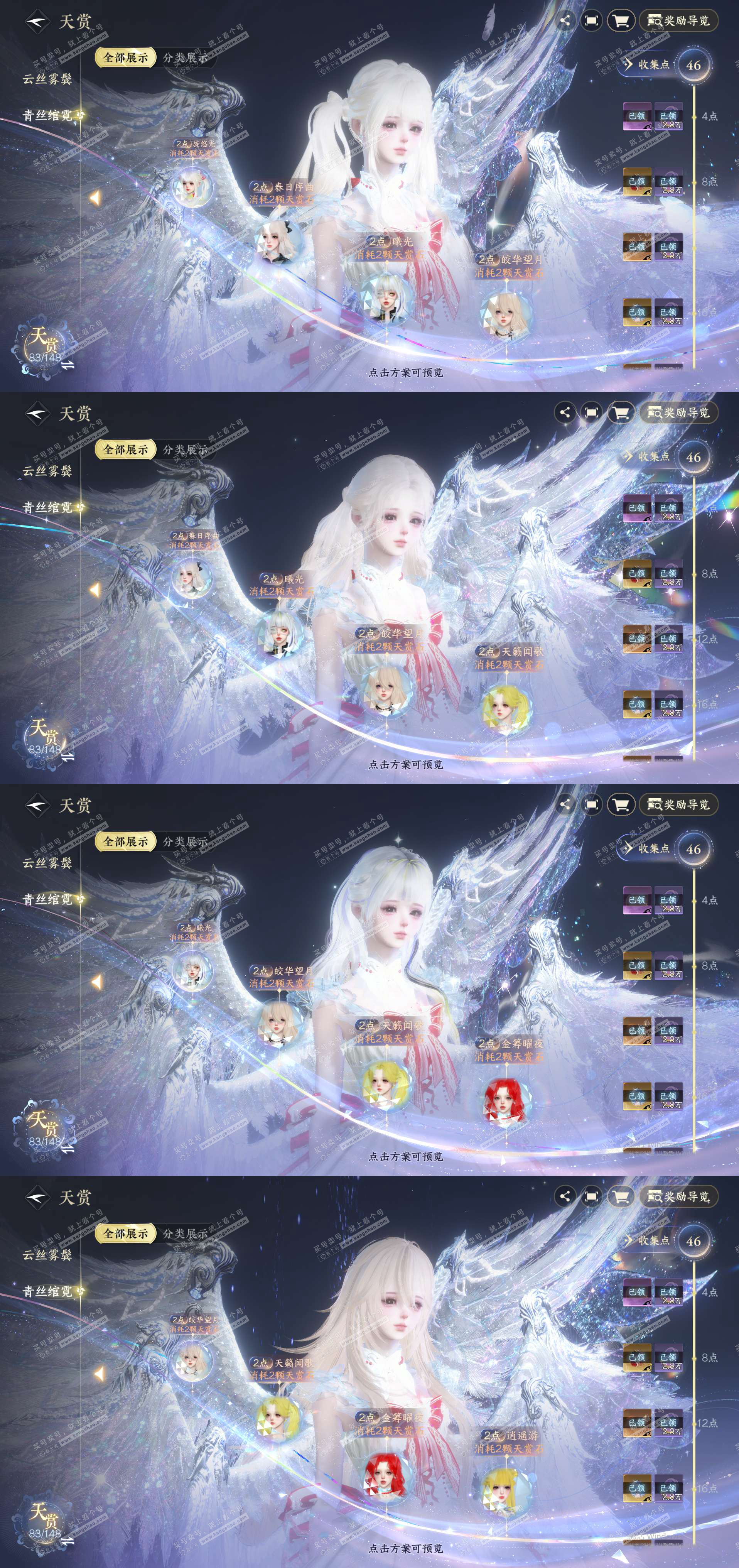 NSH323237逆水寒手游账号详情图4