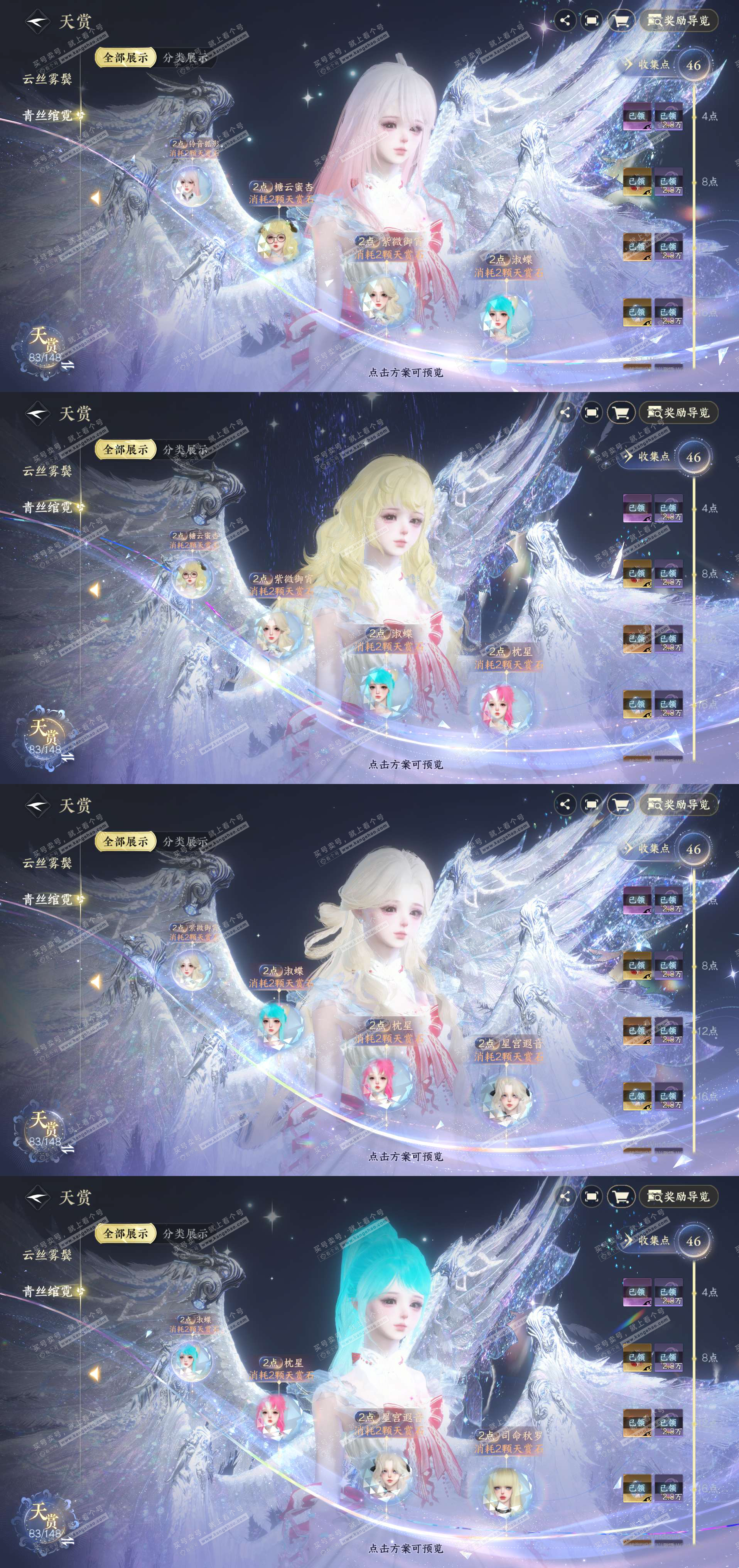 NSH323237逆水寒手游账号详情图6