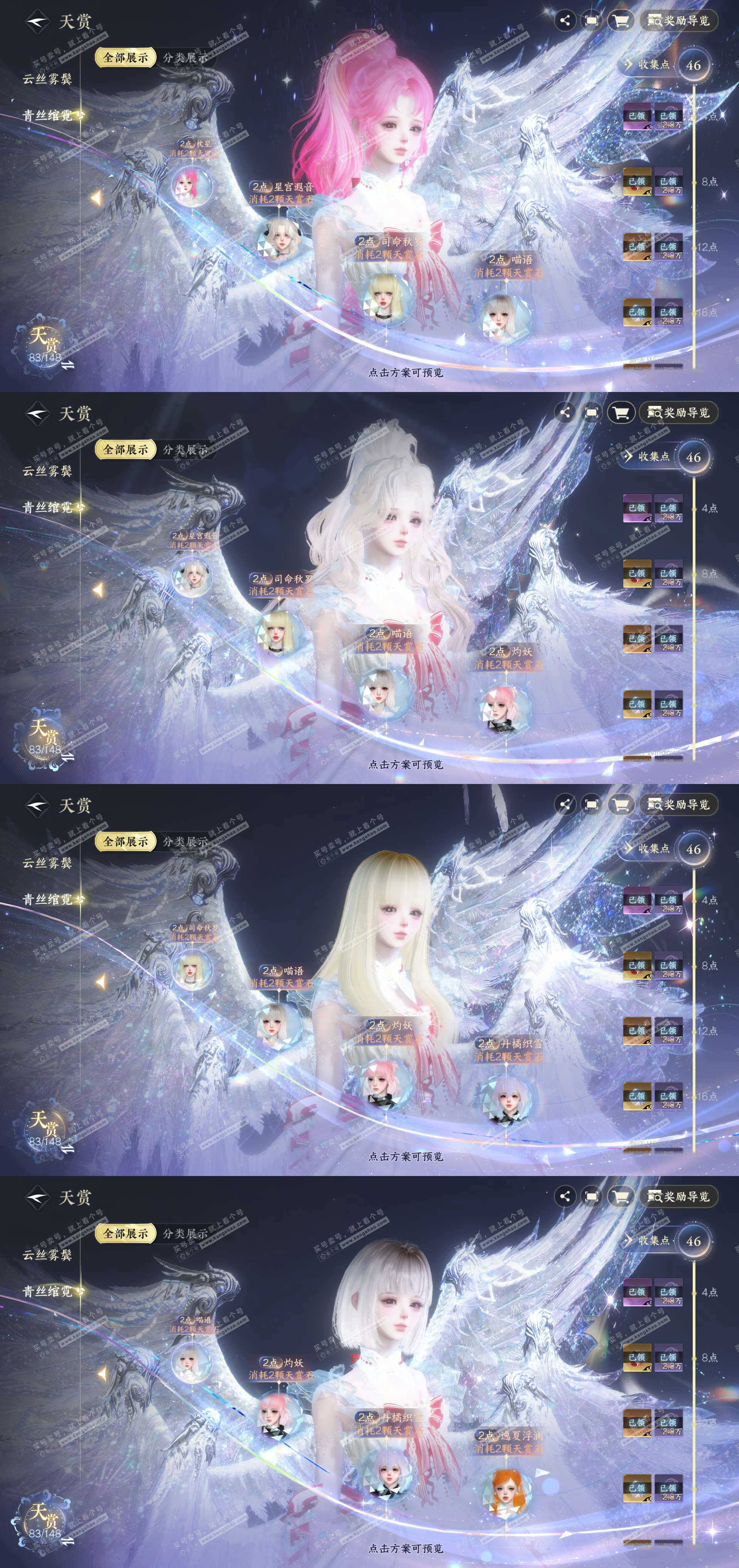 NSH323237逆水寒手游账号详情图7