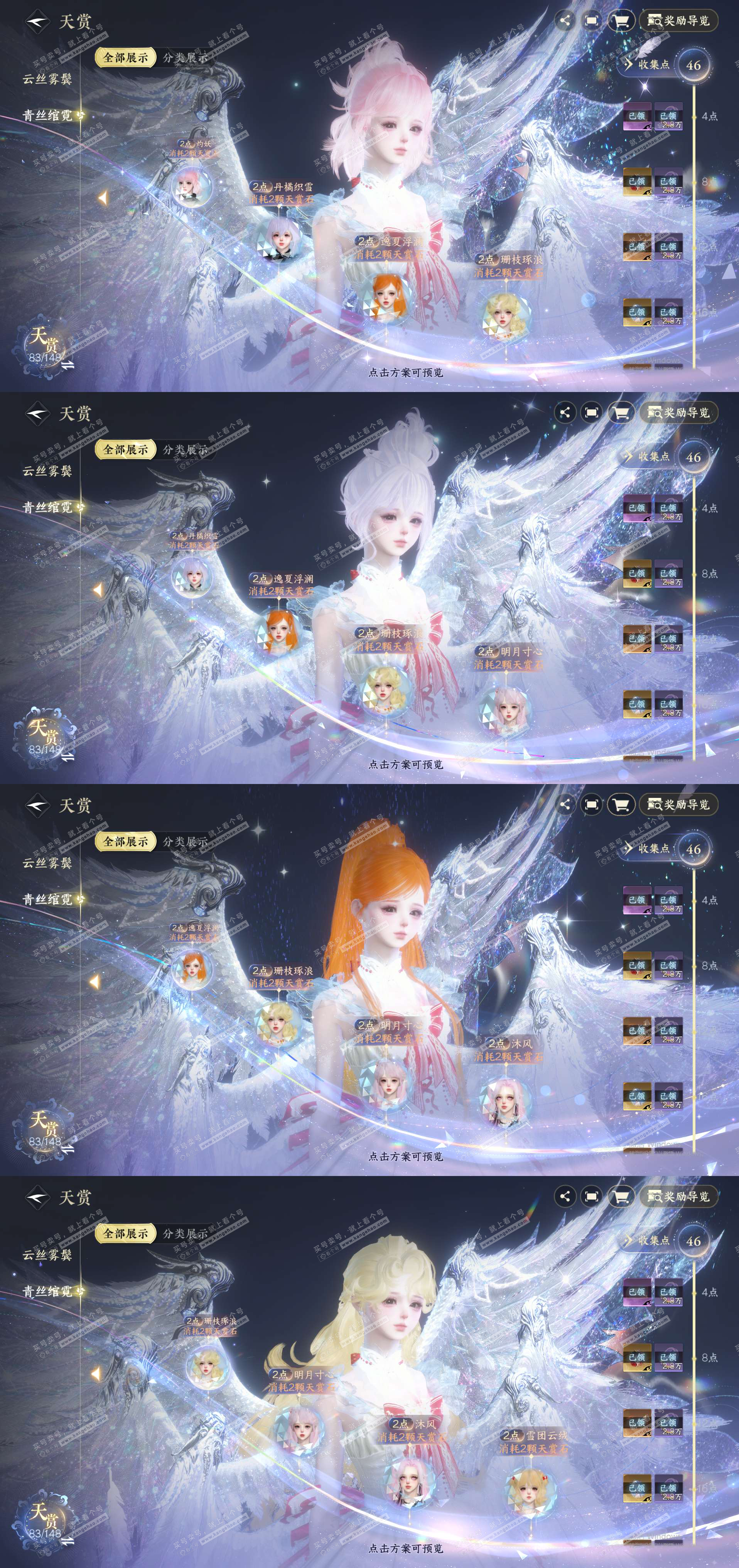 NSH323237逆水寒手游账号详情图8