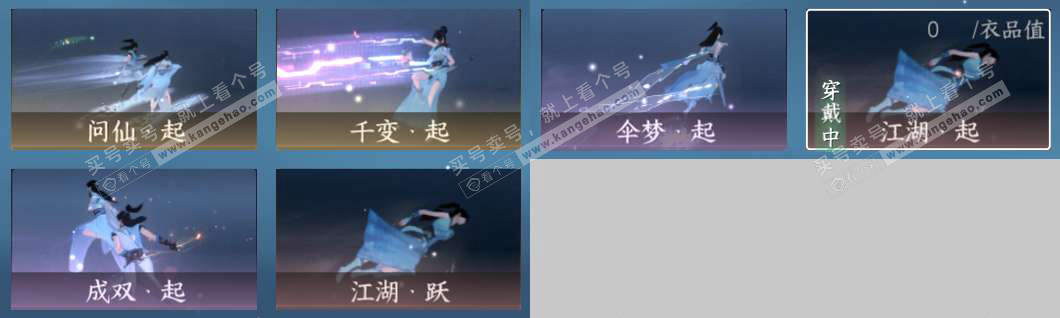 NSH323237逆水寒手游账号详情图36
