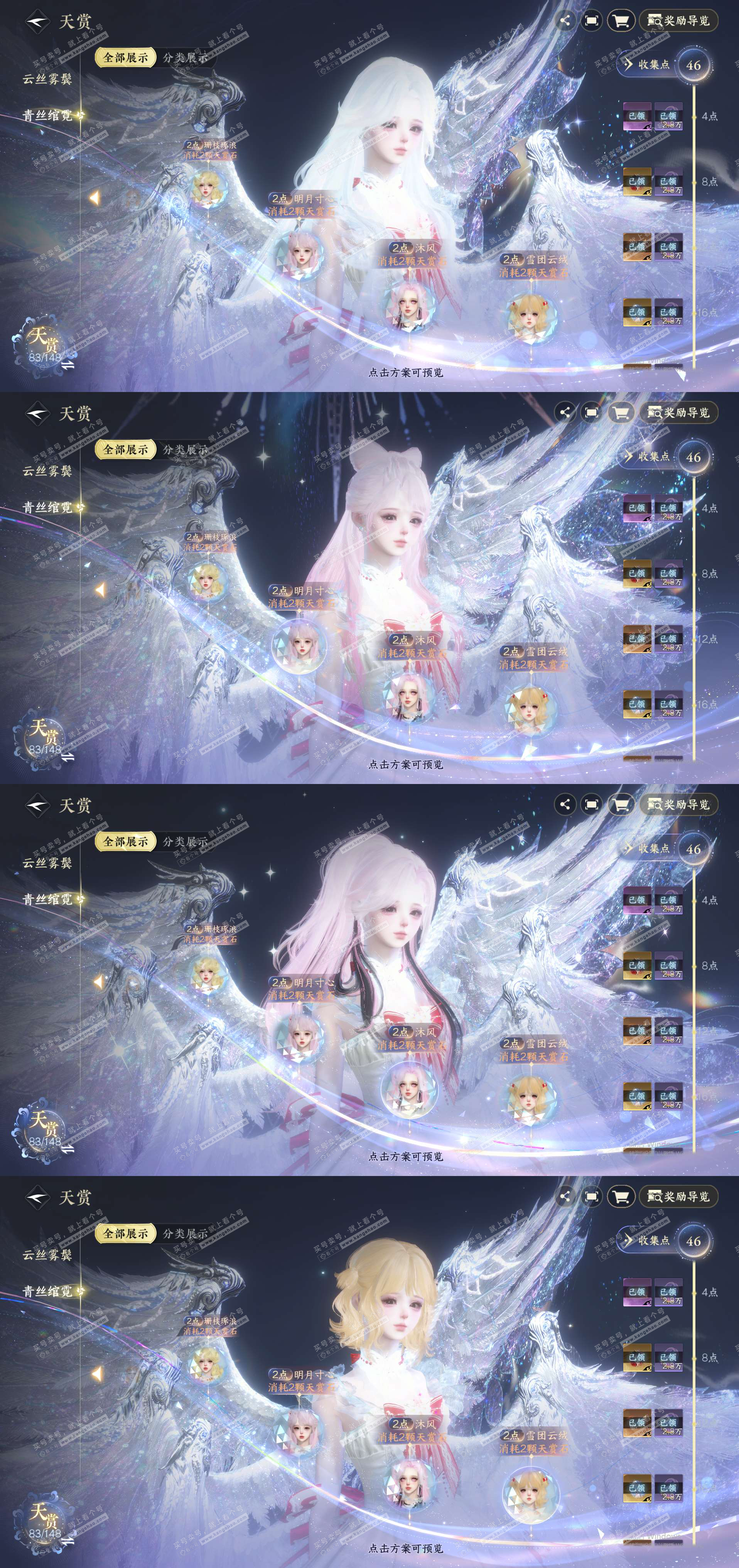 NSH323237逆水寒手游账号详情图9
