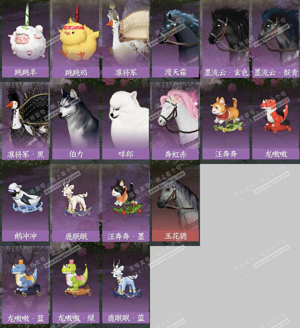 NSH323237逆水寒手游账号详情图18