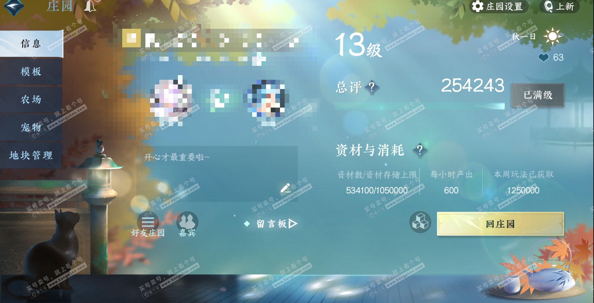 NSH323237逆水寒手游账号详情图39